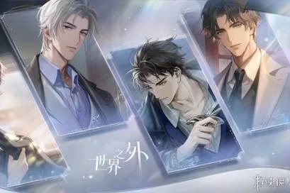 《世界之外》暇光衣装新上线!夜色时光,邂逅浪漫他! 《世界之外》暇光衣装新上线!夜色时光,邂逅浪漫他!