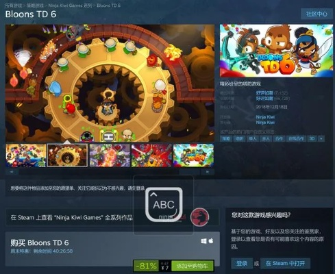 《Steam塔防游戏盛宴:精选多款塔防大作限时折扣》 《Steam塔防游戏盛宴:精选多款塔防大作限时折扣》