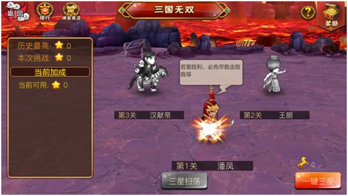 《真三国无双起源》叛雷武艺解锁攻略:获取叛雷秘籍! 《真三国无双起源》叛雷武艺解锁攻略:获取叛雷秘籍!