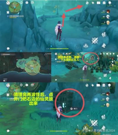 《原神》隐玉之泉全位置攻略+临泉怳歌成就速成秘籍 《原神》隐玉之泉全位置攻略+临泉怳歌成就速成秘籍