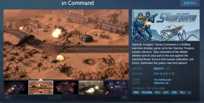 《星河战队:人类指挥部》好评如潮,游戏发售必看攻略! 《星河战队:人类指挥部》好评如潮,游戏发售必看攻略!