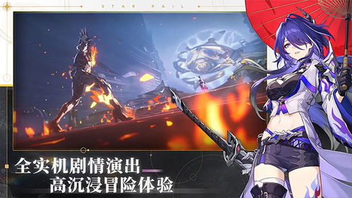 《崩坏星穹铁道》全新叙事揭秘:深度改版解析! 《崩坏星穹铁道》全新叙事揭秘:深度改版解析!