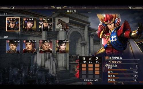 《无双大蛇3：终极版》组队攻略！解锁最强战力组合