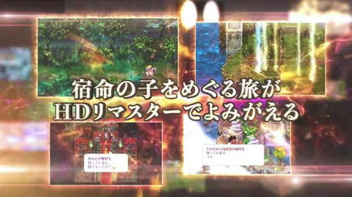 《浪漫沙加3》复刻版开发揭秘:经典重燃,重温浪漫传奇 《浪漫沙加3》复刻版开发揭秘:经典重燃,重温浪漫传奇