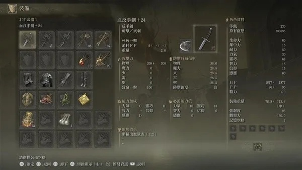 《艾尔登法环》DLC1.12.3黄金树之影武器排行:最强装备大盘点 《艾尔登法环》DLC1.12.3黄金树之影武器排行:最强装备大盘点