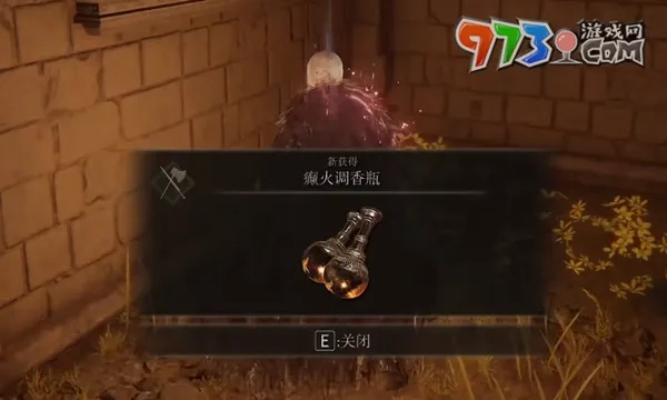 艾尔登法环DLC癫火调香瓶全收集攻略!隐藏位置大揭秘 艾尔登法环DLC癫火调香瓶全收集攻略!隐藏位置大揭秘