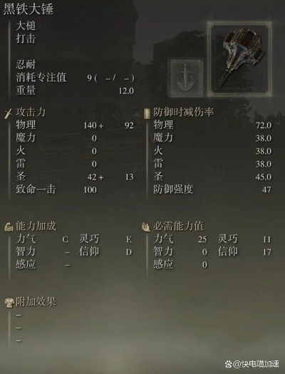 《艾尔登法环》DLC法师流攻略:黄金树之影强力流派装备配置 《艾尔登法环》DLC法师流攻略:黄金树之影强力流派装备配置