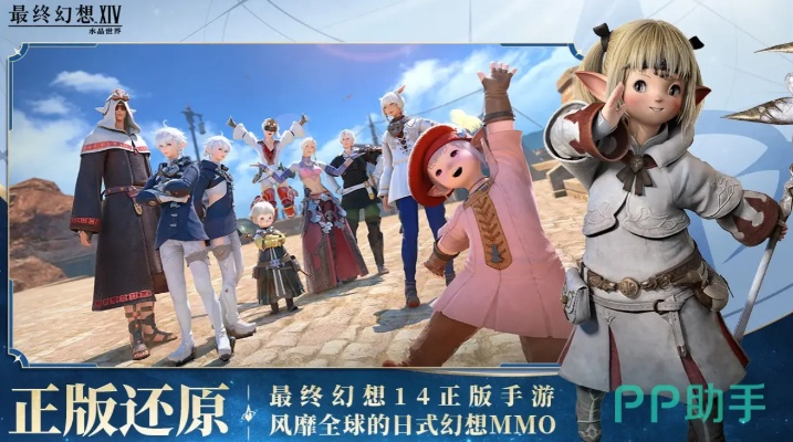 FF14水晶世界热门区揭秘:手游服务器选择攻略推荐 FF14水晶世界热门区揭秘:手游服务器选择攻略推荐