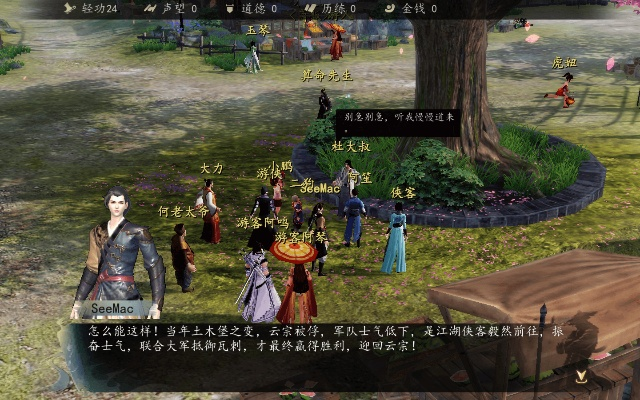 《江湖如梦DLC深度解析:揭秘《下一站江湖2》新内容》 《江湖如梦DLC深度解析:揭秘《下一站江湖2》新内容》