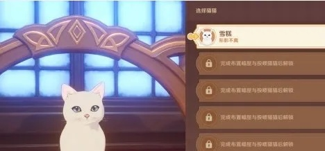 《原神》茸茸城堡大喵险全关满奖攻略:猫窝摆设秘籍大公开 《原神》茸茸城堡大喵险全关满奖攻略:猫窝摆设秘籍大公开