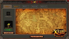 《古龙风云录》藏宝图碎片攻略:轻松解锁宝藏秘境 《古龙风云录》藏宝图碎片攻略:轻松解锁宝藏秘境