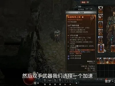 《暗黑破坏神4》配装工具攻略:轻松提升战斗力秘籍 《暗黑破坏神4》配装工具攻略:轻松提升战斗力秘籍