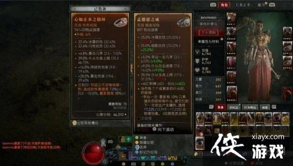 《暗黑破坏神4》配装工具攻略:轻松提升战斗力秘籍 《暗黑破坏神4》配装工具攻略:轻松提升战斗力秘籍