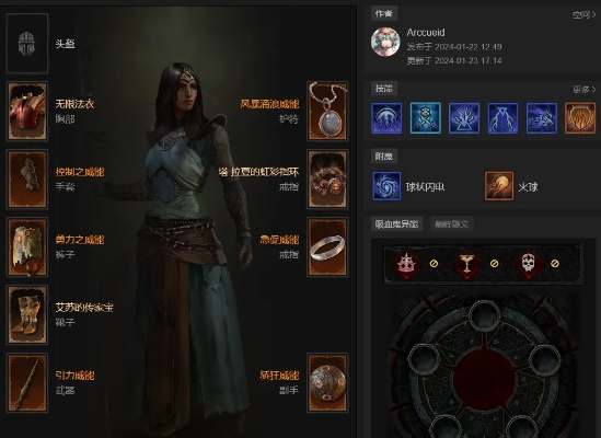 《暗黑4法师赛季开荒攻略:高效练级技巧揭秘》 《暗黑4法师赛季开荒攻略:高效练级技巧揭秘》