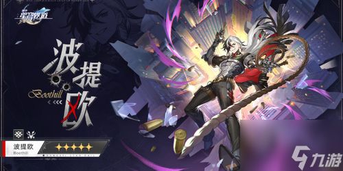 《崩坏星穹铁道》物理角色养成攻略:高效提升技巧揭秘 《崩坏星穹铁道》物理角色养成攻略:高效提升技巧揭秘