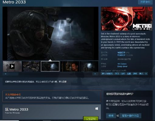 《辐射》+《地铁2033》大作联动！《轨道之下》Steam独家首发预告！