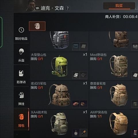 《暗区突围无限》联络人系统：解锁全新社交玩法