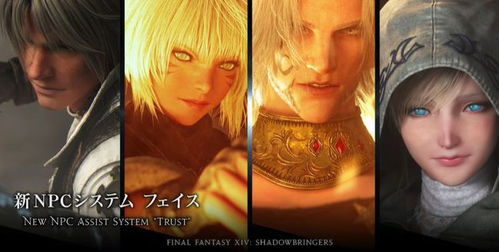 《最终幻想14》伊修加德典藏版揭秘：独家内容抢先看