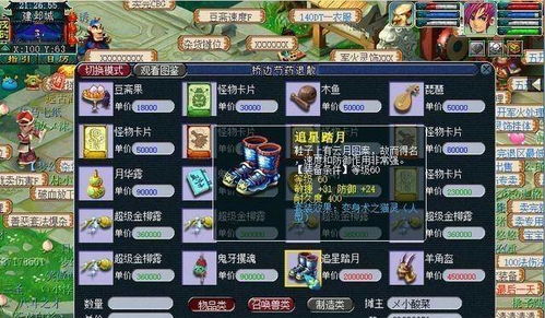 《揭秘!25款收藏级天价游戏,切糕茶蛋黯然失色》 《揭秘!25款收藏级天价游戏,切糕茶蛋黯然失色》