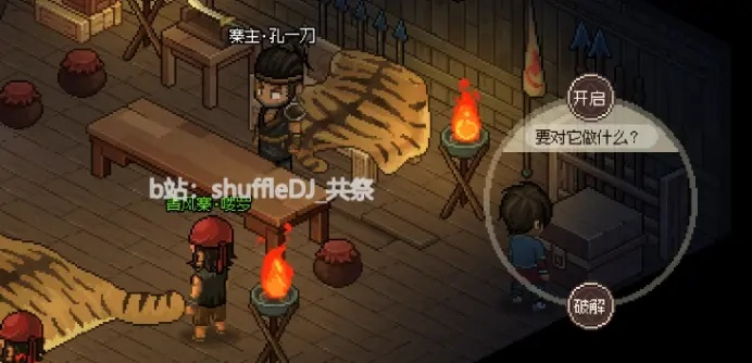 《大侠立志传》EA版独家攻略:轻松解锁突袭技能秘籍 《大侠立志传》EA版独家攻略:轻松解锁突袭技能秘籍