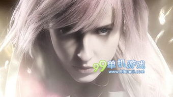 《最终幻想13》奶姐新装亮相!FF7回归重温经典 《最终幻想13》奶姐新装亮相!FF7回归重温经典