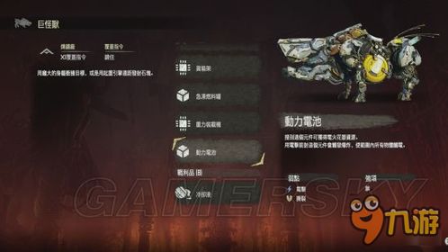 《地平线》机械兽图鉴:属性弱点深度解析 《地平线》机械兽图鉴:属性弱点深度解析