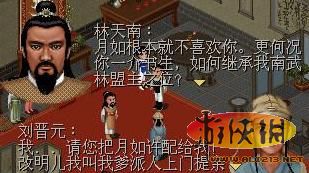 《十大游戏父亲:国产单机里的温情导师》 《十大游戏父亲:国产单机里的温情导师》