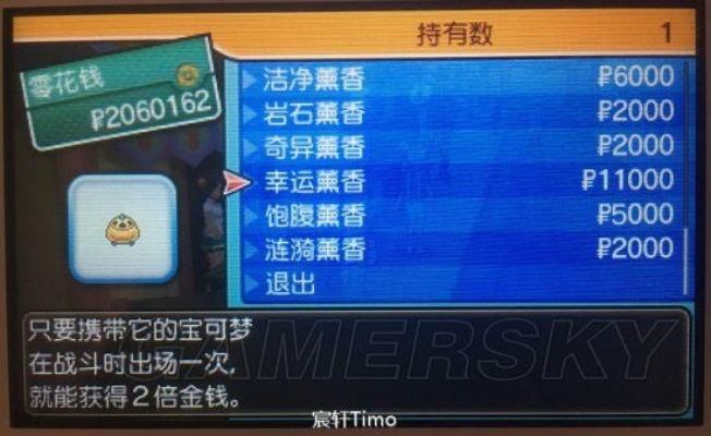 《口袋妖怪日月》孵蛋技巧:种族值+技能努力值全攻略! 《口袋妖怪日月》孵蛋技巧:种族值+技能努力值全攻略!