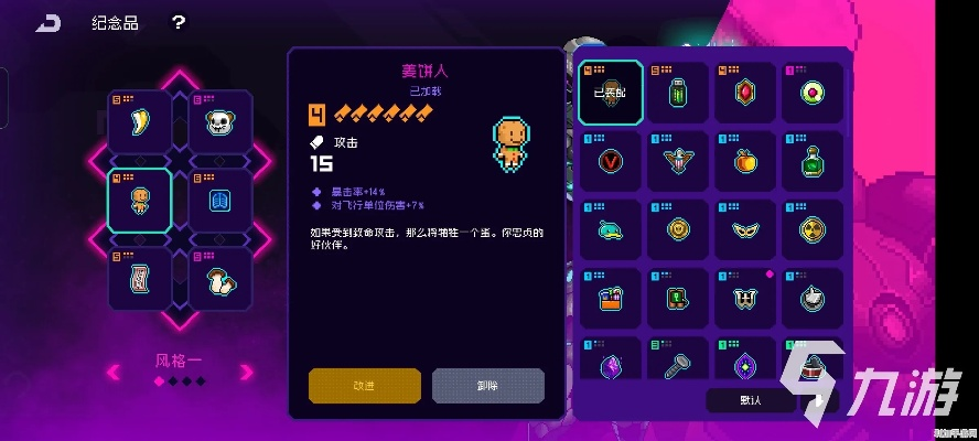 《霓虹深渊2》水晶蓝盾无限刷攻略,轻松上分秘诀! 《霓虹深渊2》水晶蓝盾无限刷攻略,轻松上分秘诀!