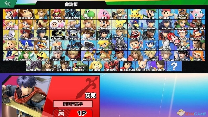 《任天堂明星大乱斗》角色操作攻略大全揭秘 《任天堂明星大乱斗》角色操作攻略大全揭秘