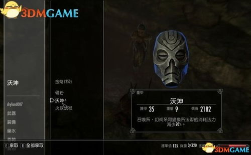 上古卷轴4湮灭重制版:揭秘星座效果,神秘力量大揭秘! 上古卷轴4湮灭重制版:揭秘星座效果,神秘力量大揭秘!