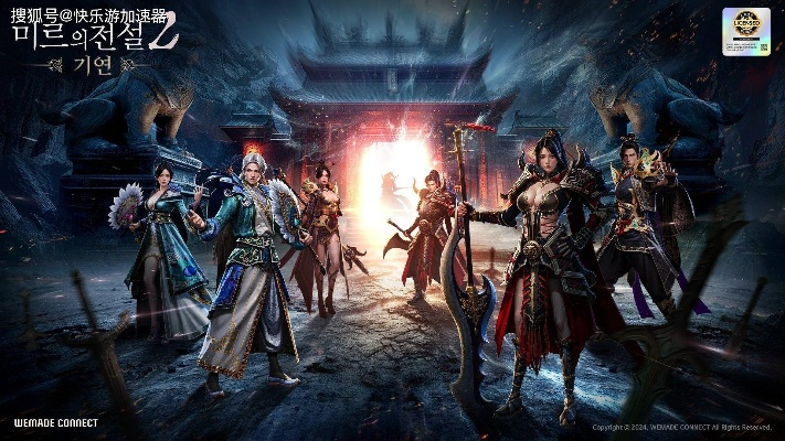 《传奇》百万级续作再掀热潮,代理商五度易主,韩国团队坐不住了! 《传奇》百万级续作再掀热潮,代理商五度易主,韩国团队坐不住了!