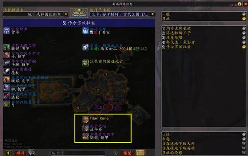 《魔兽WLK新升级福利揭秘!旧装备自动进化,ICC稀缺职业不再愁》 《魔兽WLK新升级福利揭秘!旧装备自动进化,ICC稀缺职业不再愁》