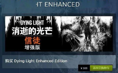 《消逝光芒》惊悚求生！8月22日,困兽之战即将开启！