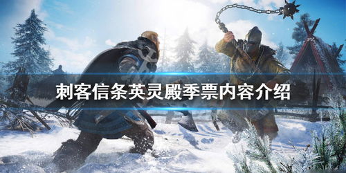 《刺客信条:起源/英灵殿》完美兼容Win11!体验无阻畅玩攻略 《刺客信条:起源/英灵殿》完美兼容Win11!体验无阻畅玩攻略