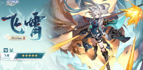 《崩坏星穹铁道》风堇抽卡推荐:必抽角色解析 《崩坏星穹铁道》风堇抽卡推荐:必抽角色解析