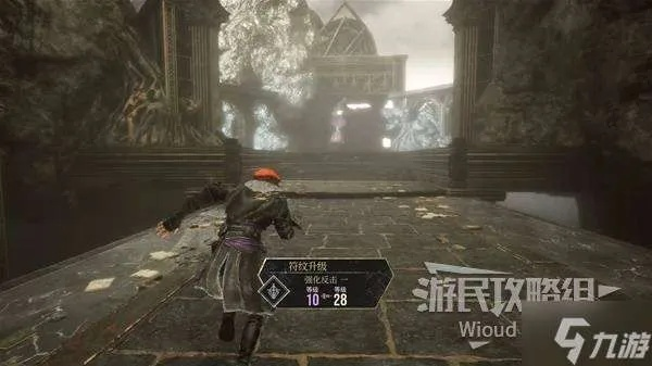 《光与影33号》死亡精力一符纹获取秘境揭秘