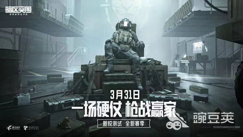 《暗区突围》电影级追杀对决，沉浸式体验揭秘！