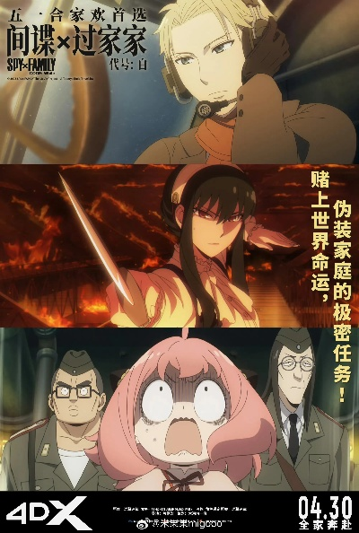 《间谍过家家》首曝实机预告!揭秘特工日常大作战 《间谍过家家》首曝实机预告!揭秘特工日常大作战