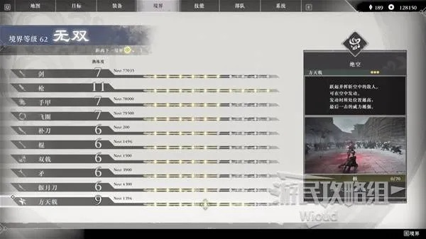 《真三国无双起源》穿空脚武艺攻略:轻松获取秘法! 《真三国无双起源》穿空脚武艺攻略:轻松获取秘法!