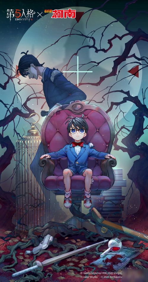 《第五人格》联动《名侦探柯南》!怪盗基德空降求生! 《第五人格》联动《名侦探柯南》!怪盗基德空降求生!