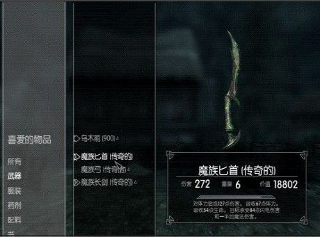 《上古卷轴5》龙骨龙鳞攻略:揭秘强大用途! 《上古卷轴5》龙骨龙鳞攻略:揭秘强大用途!