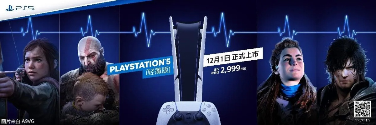 《PS5独家大作曝光!索尼最新宣传标题抢先看》 《PS5独家大作曝光!索尼最新宣传标题抢先看》