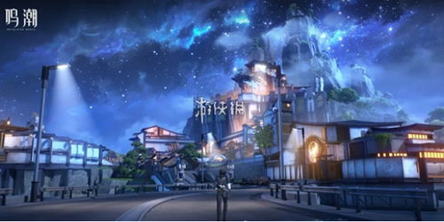 《鸣潮》大世界NPC对话攻略:隐藏任务点曝光! 《鸣潮》大世界NPC对话攻略:隐藏任务点曝光!