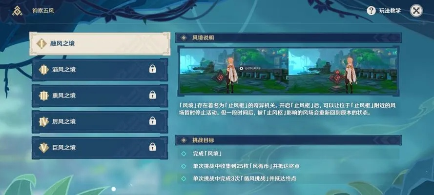 《原神》4.6任务攻略:轻松解锁树枝任务技巧! 《原神》4.6任务攻略:轻松解锁树枝任务技巧!