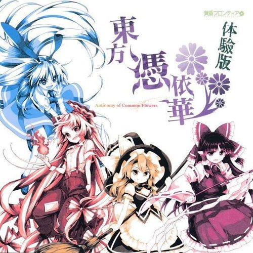 《东方天空璋》Steam版即将上线！独家前瞻！