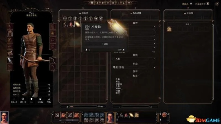 博德之门3全专长属性深度解析 博德之门3全专长属性深度解析