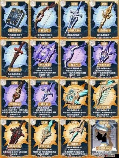 《原神》3.7阿提亚七圣召唤攻略:稳过秘籍大公开 《原神》3.7阿提亚七圣召唤攻略:稳过秘籍大公开