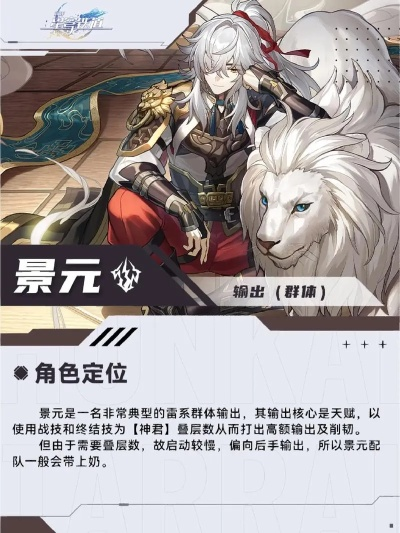 《崩坏星穹铁道》景元队最佳搭配与装备攻略! 《崩坏星穹铁道》景元队最佳搭配与装备攻略!