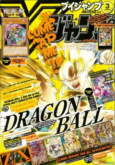 《超神悟空降临！《龙珠：超宇宙》新杂志独家揭秘》